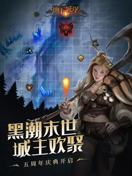 地下城堡2黑暗覺醒