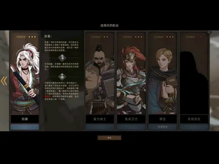 部落與彎刀截圖2