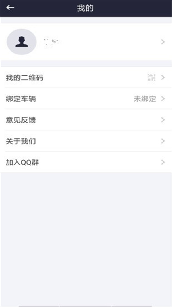 運(yùn)盟司機(jī)端截圖1