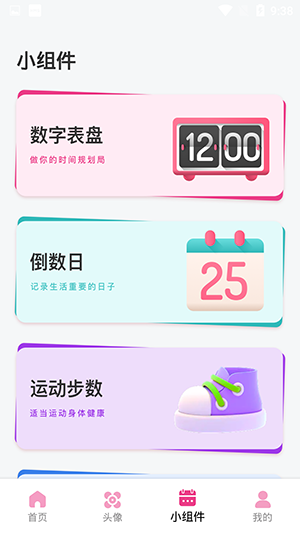 主題商店