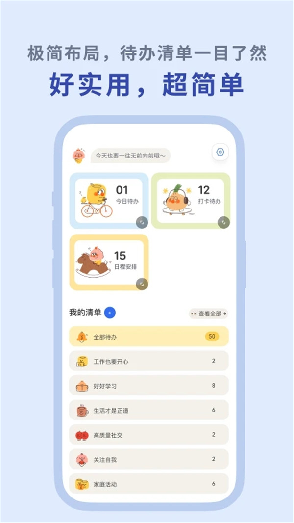 罐頭清單截圖2