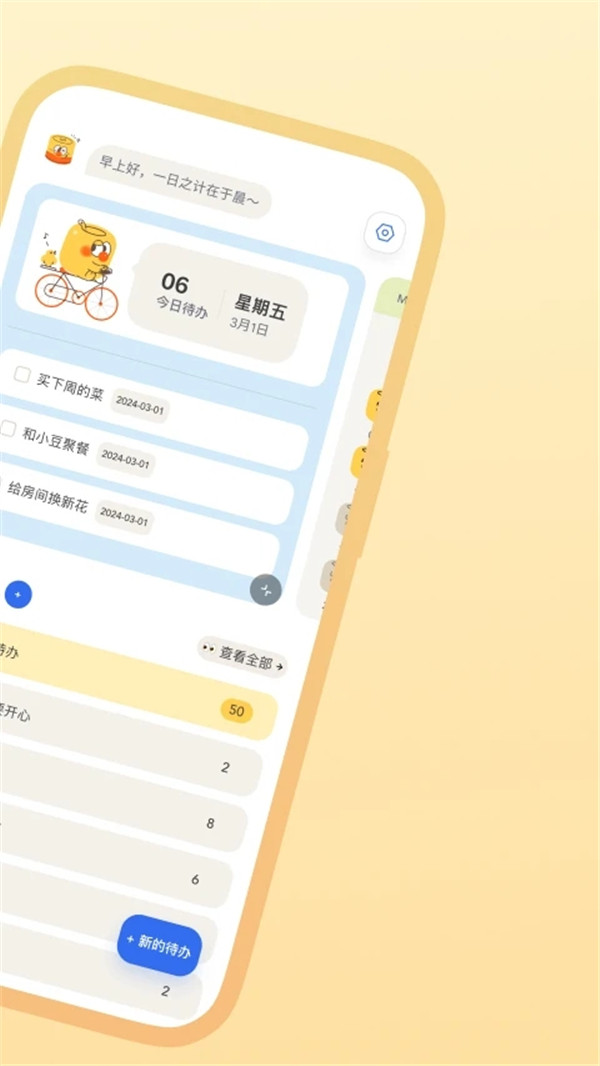 罐頭清單截圖3