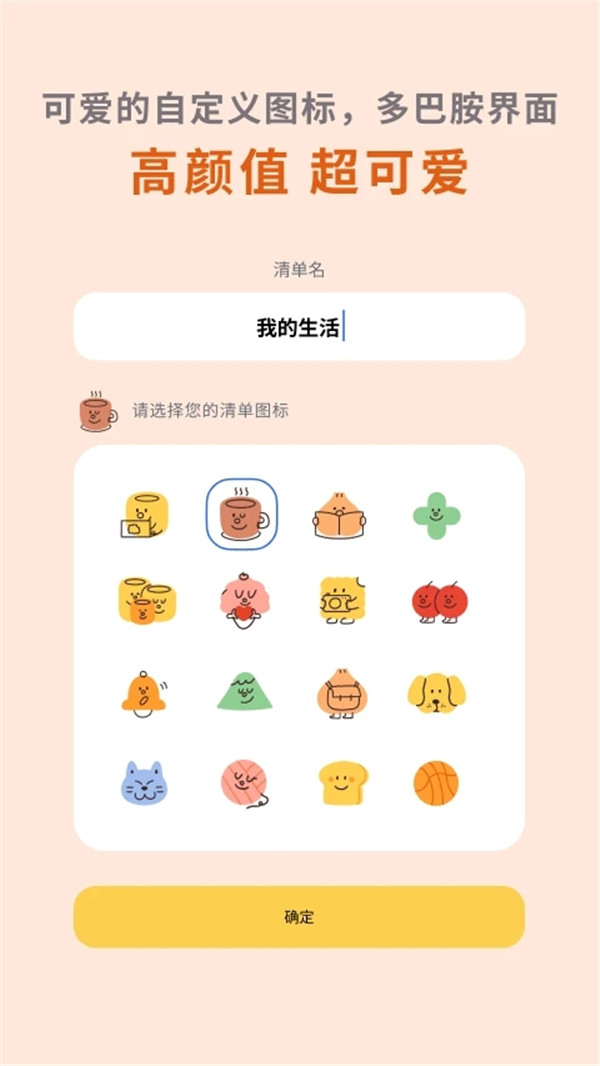 罐頭清單截圖4