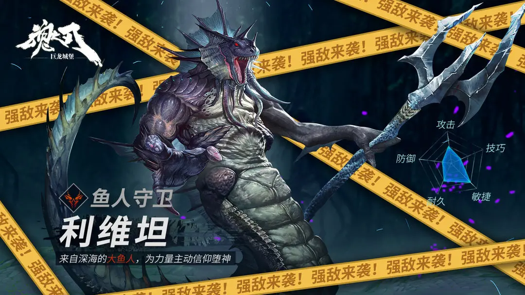 巨龍城堡截圖3