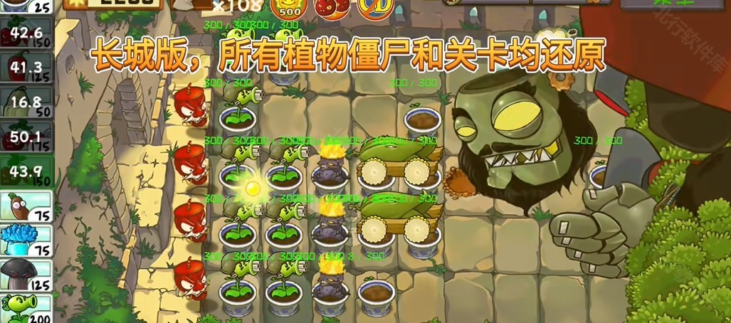 植物大戰(zhàn)僵尸精華版