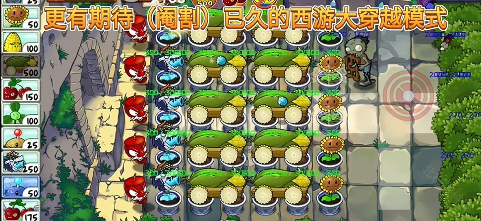 植物大戰(zhàn)僵尸精華版