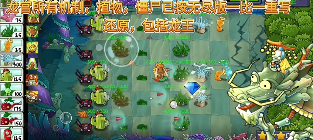 植物大戰(zhàn)僵尸精華版