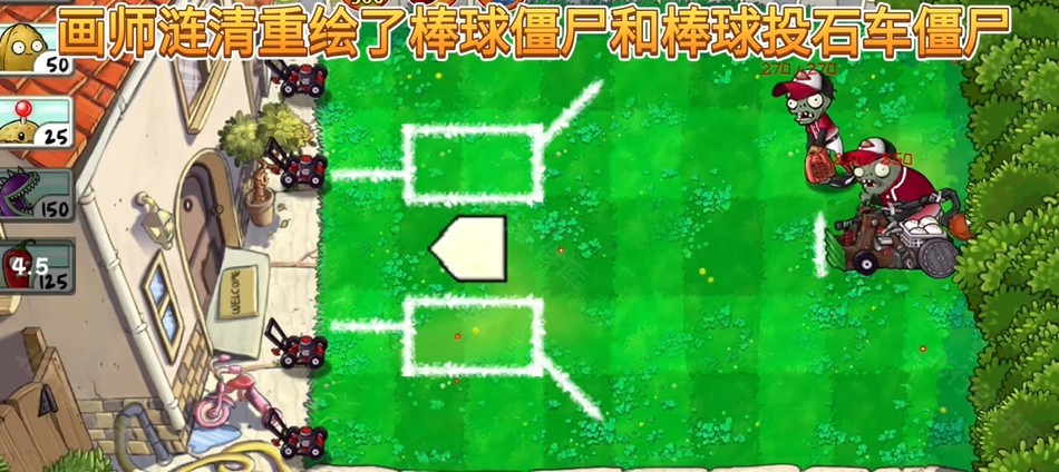 植物大戰(zhàn)僵尸精華版