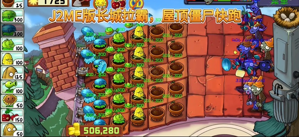 植物大戰(zhàn)僵尸精華版