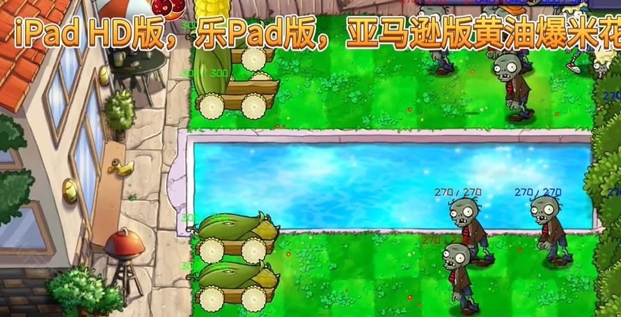 植物大戰(zhàn)僵尸精華版