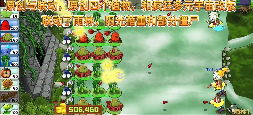 植物大戰(zhàn)僵尸精華版