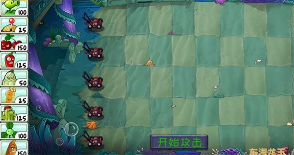 植物大戰(zhàn)僵尸精華版