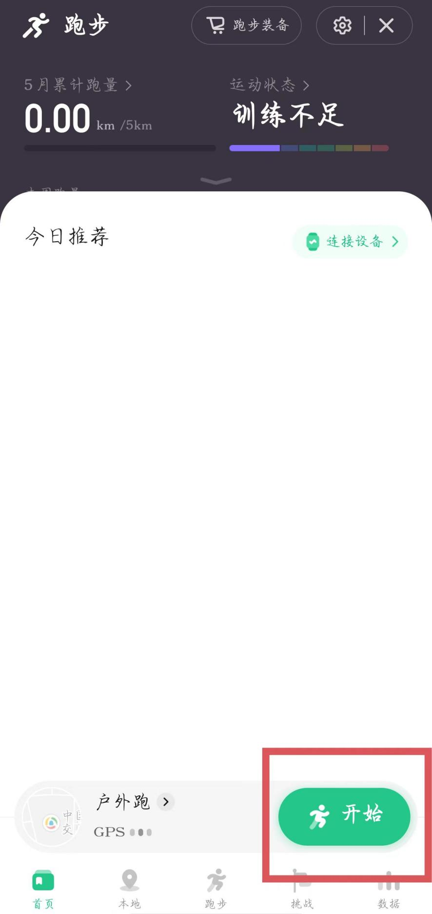 Keep運動健身
