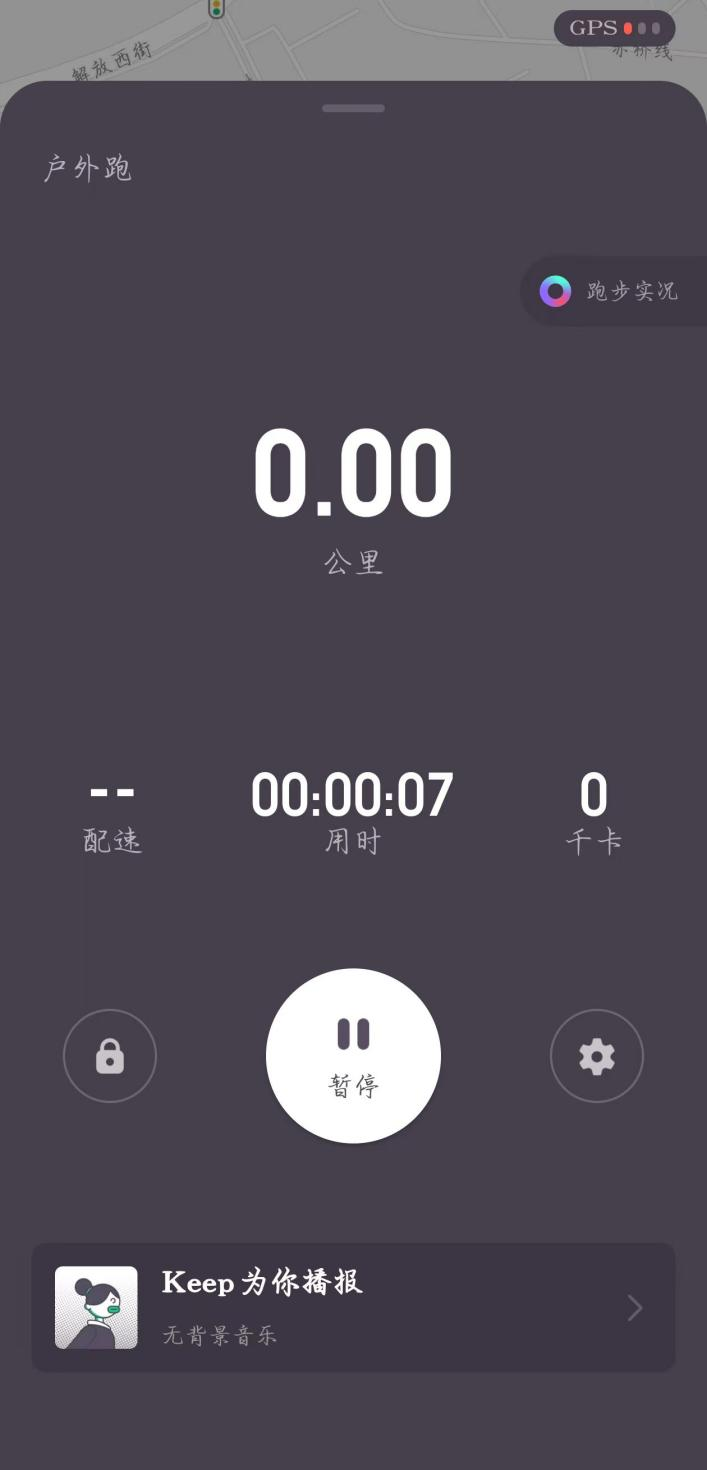 Keep運動健身