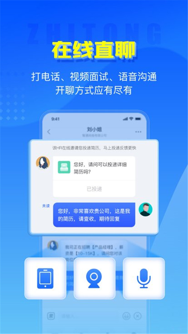 南網微招聘截圖1