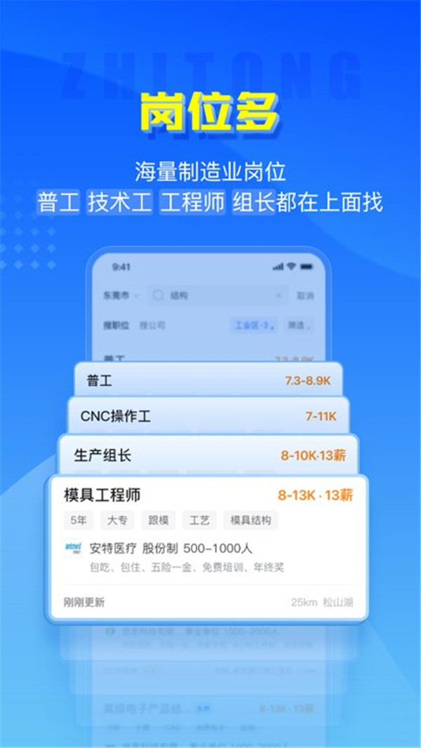 南網微招聘截圖2