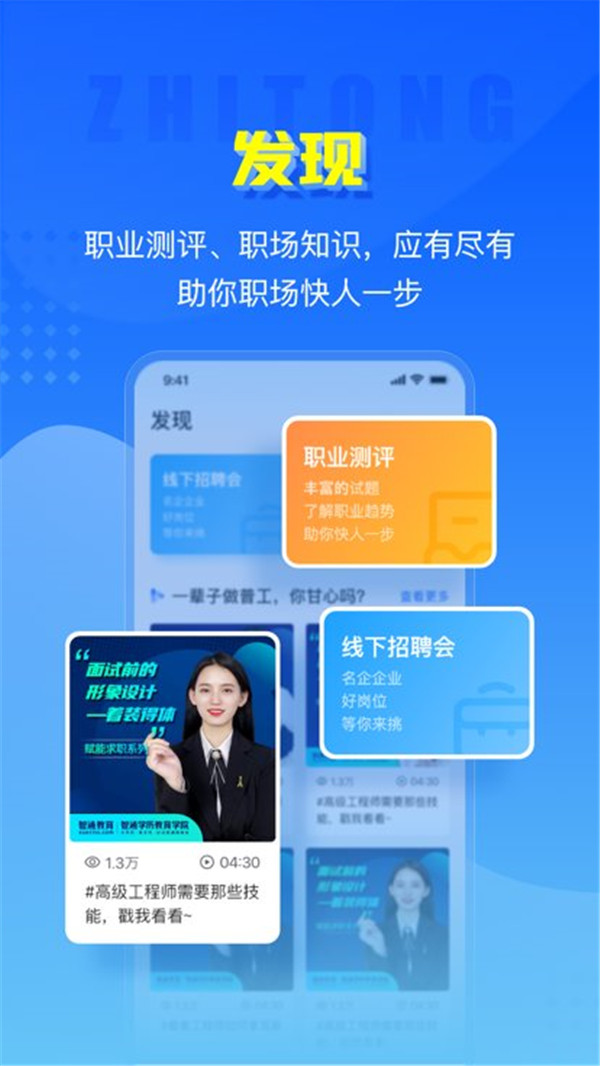南網微招聘截圖3