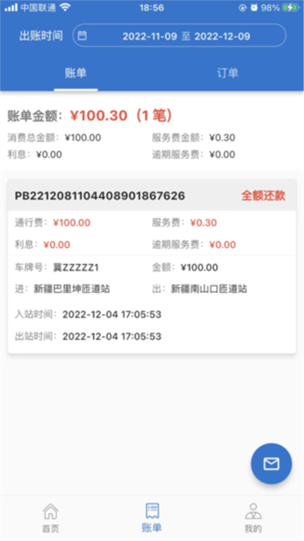 榮速達(dá)
