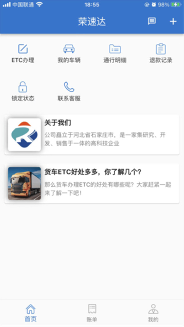 榮速達(dá)
