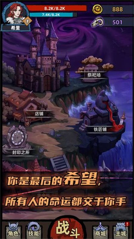 不一樣傳說截圖3