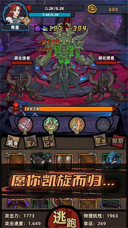 不一樣傳說