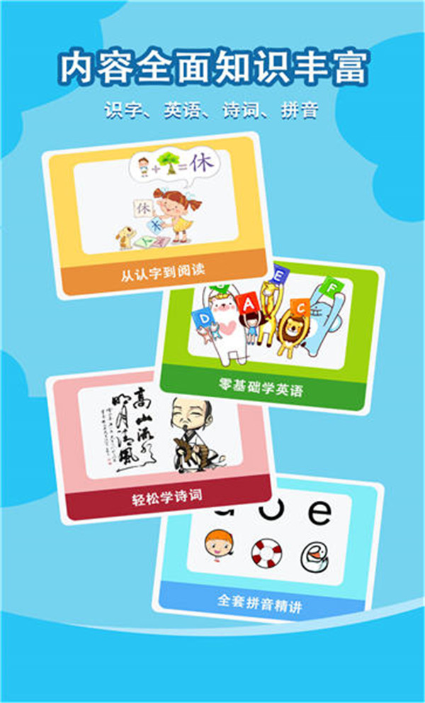 小智故事機截圖1