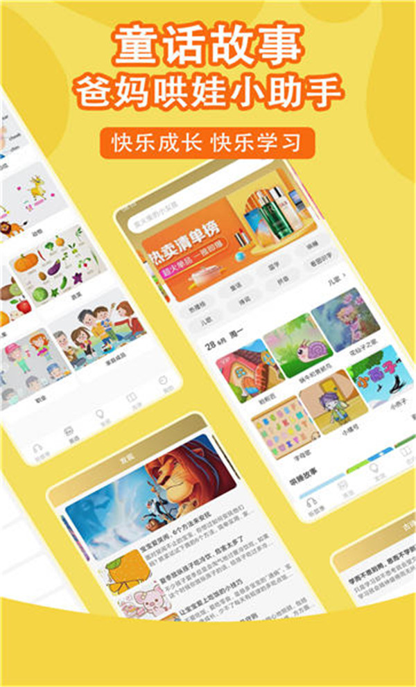 小智故事機截圖2