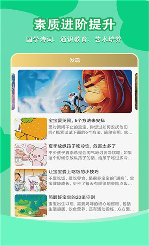 小智故事機截圖3
