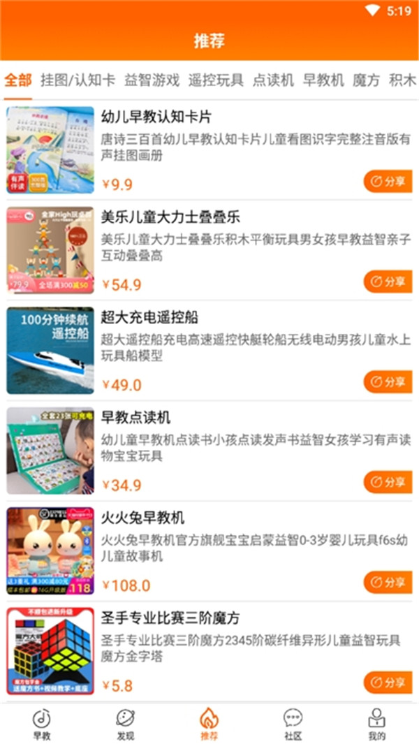 小智故事機