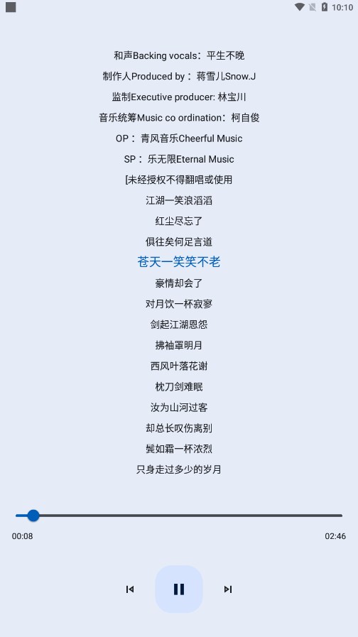 音樂適配器