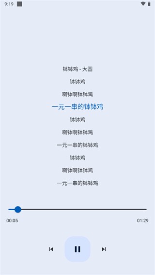 音樂適配器