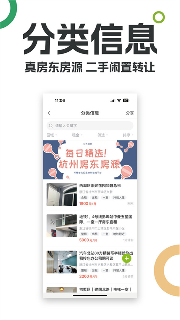 19樓截圖1