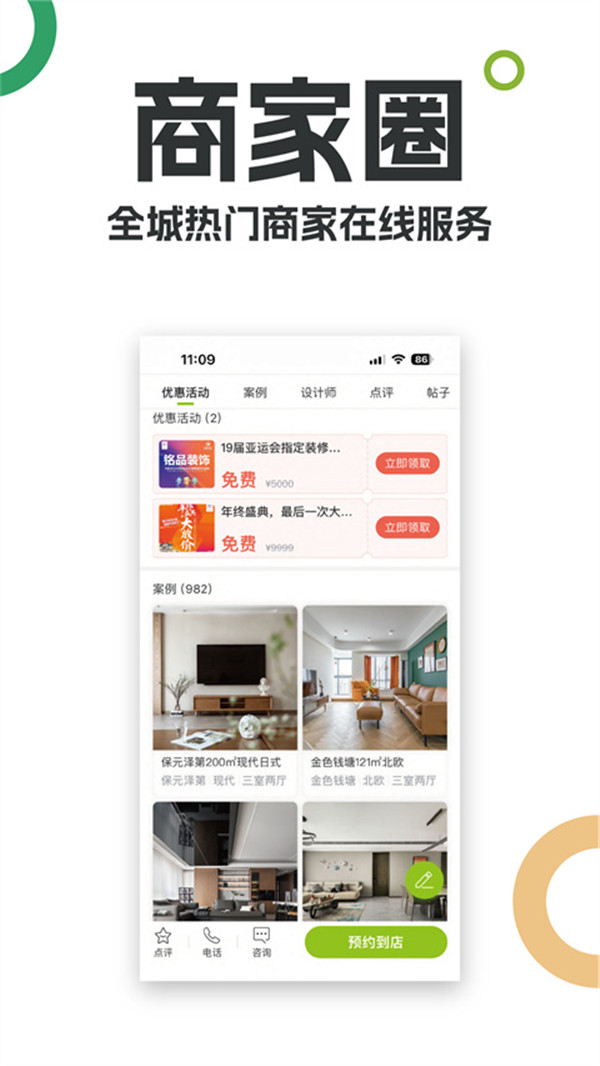 19樓截圖2