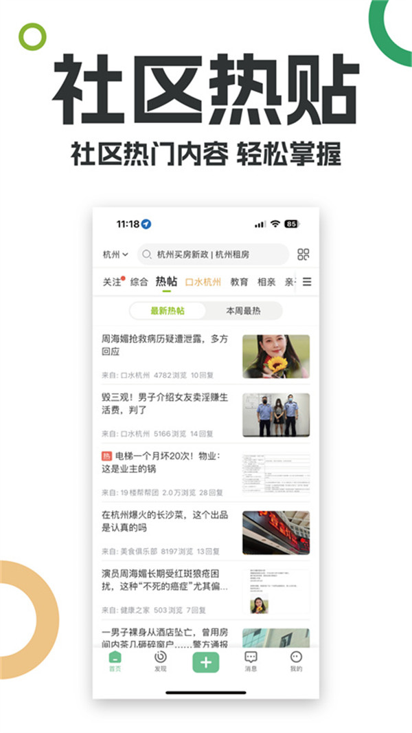 19樓截圖4