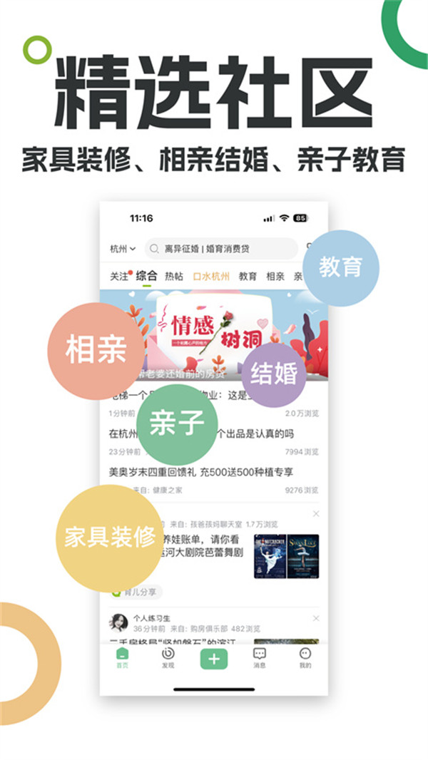 19樓截圖5