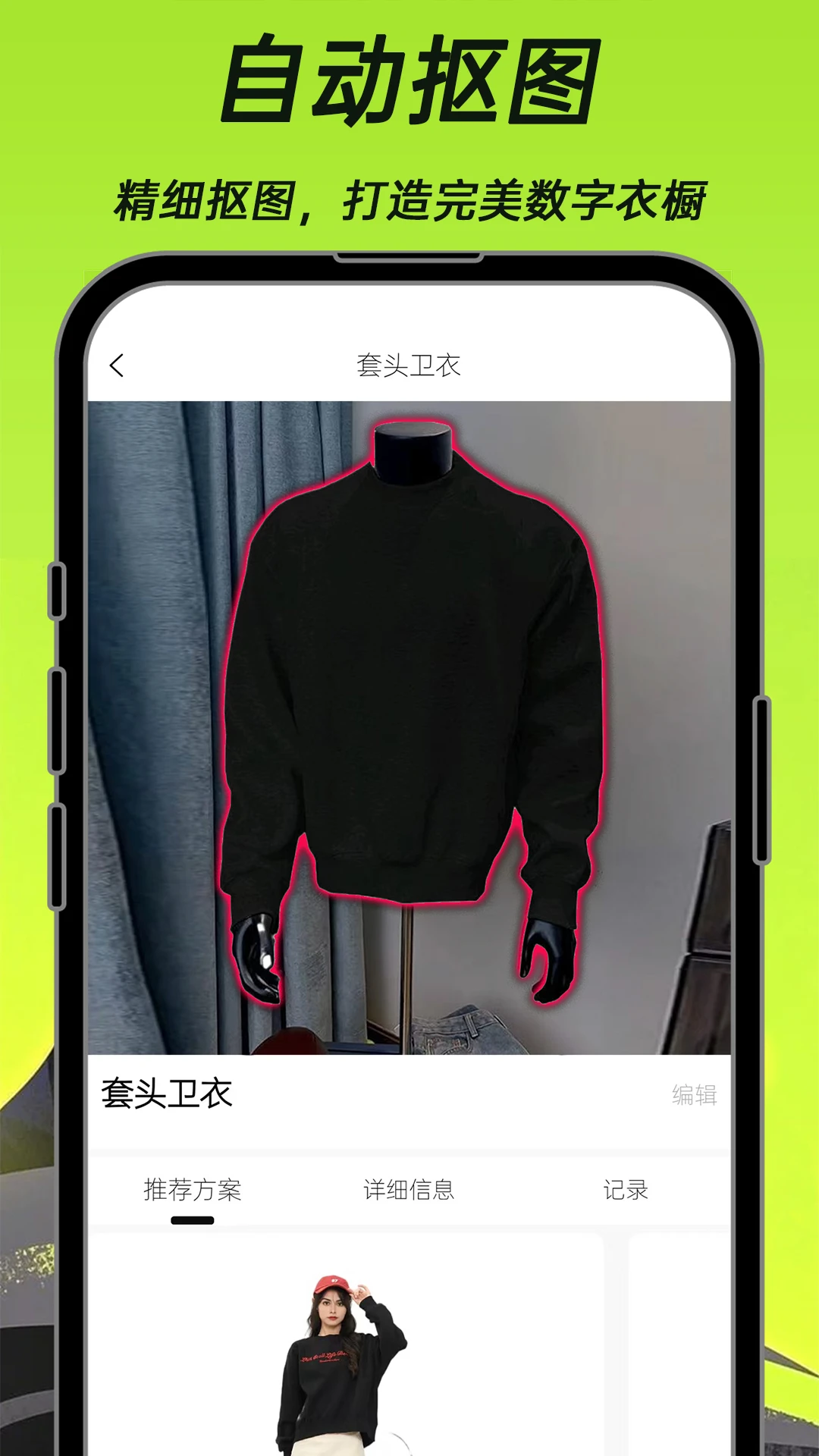 悠理截圖1