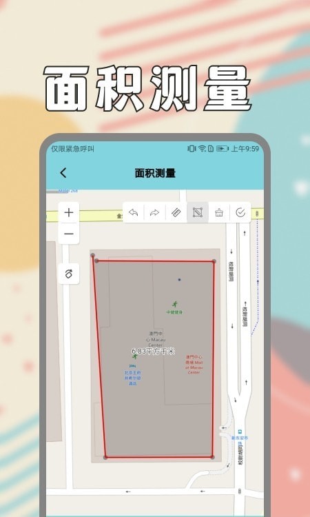 面積測(cè)量?jī)x截圖1