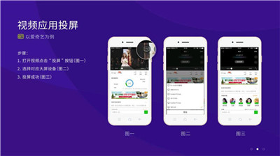橙子投屏截圖2
