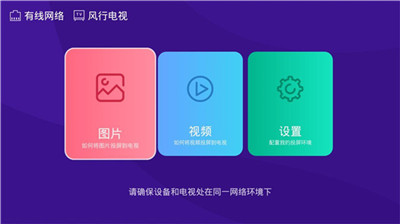 橙子投屏截圖5