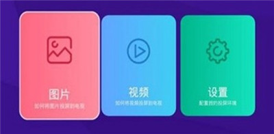 橙子投屏