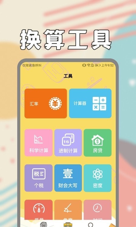 面積測(cè)量?jī)x