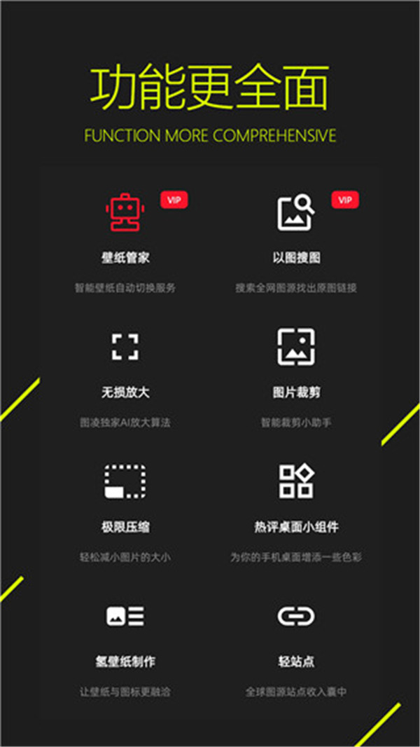 Turing圖凌截圖3