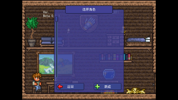 泰拉之園