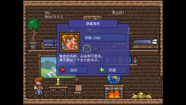 泰拉之園