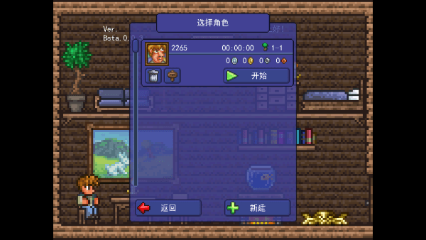 泰拉之園