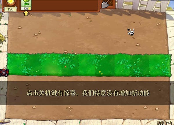 植物大戰(zhàn)僵尸內(nèi)鬼版