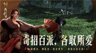 燕云十六聲手機(jī)端截圖1