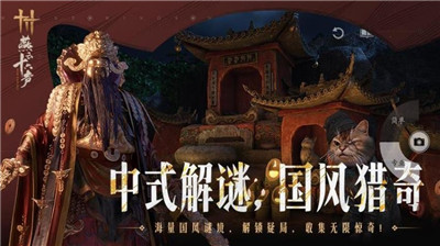 燕云十六聲手機(jī)端截圖5