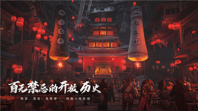 燕云十六聲手機(jī)端