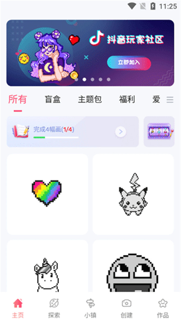 草莓涂涂